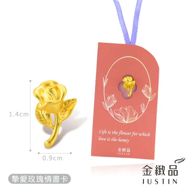 【金緻品】黃金擺件 浪漫玫瑰精裝座 0.04錢(多選 愛心 心型 1314 一生一世 立體)