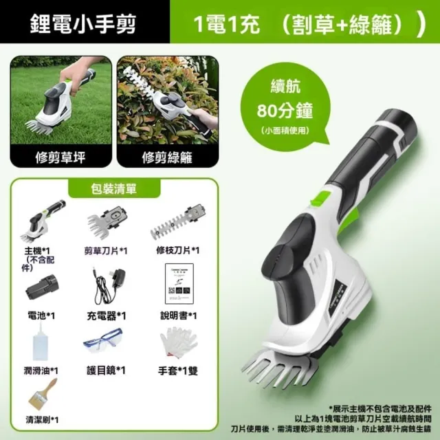 【銘利萊】電動草坪修剪機 家用小型割草機 綠籬手持多功能剪草機 除草機(割草綠籬兩機一起用)