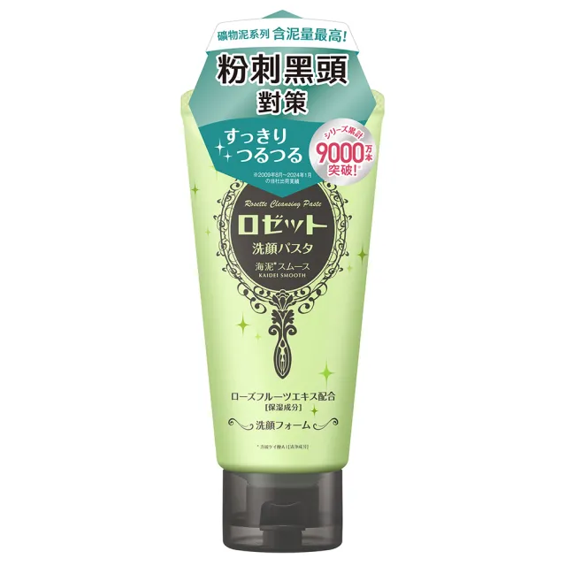 【ROSETTE】海泥毛孔潔淨洗顔乳(天然海泥 毛孔清潔、玫瑰果精華 緊緻肌膚)
