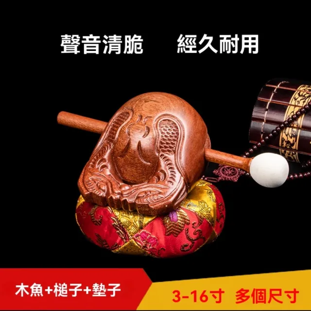 【超微米】檀木木魚 佛堂寺廟木魚 實木法器木魚 隨身解壓小木魚 打擊樂器(實木法器木魚 4寸)