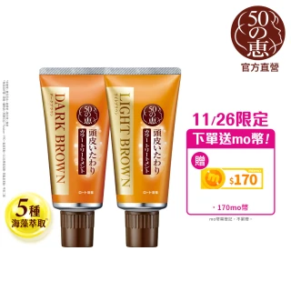 【50 惠】海藻染髮護髮霜 2入 兩色任選 深棕 淺棕(日本樂敦製藥 漸進式白髮染 健康半永久染)