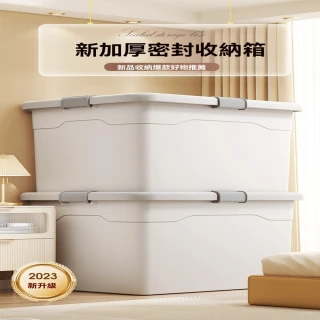 【Quality 聚家】收納箱家用收納衣服箱子大容量整理箱儲物箱(臥室收納箱/玩具整理箱/家用儲物箱)