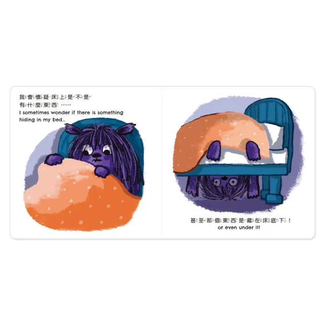 【華碩文化】當我感到害怕時……When I feel SCARED