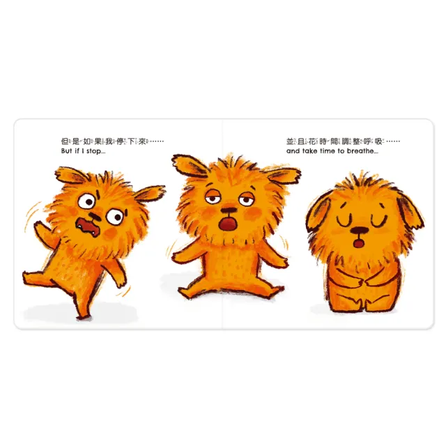 【華碩文化】當我感到憤怒時……When I feel ANGRY