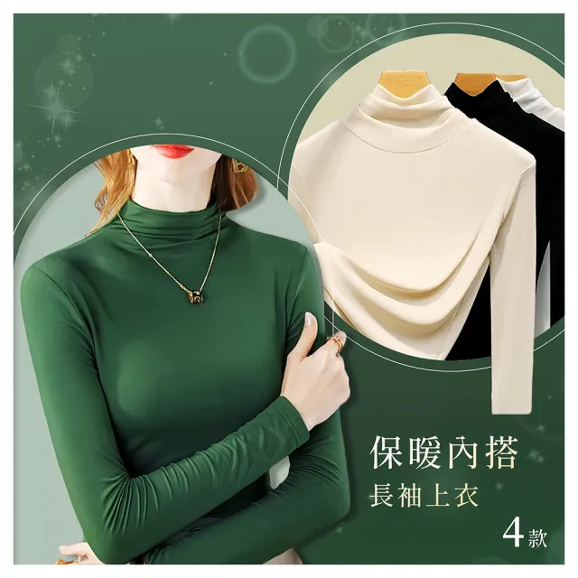 【初色】簡約純色輕柔保暖修身長袖內搭衣長袖T恤上衣女上衣-4款任選-16851(M-2XL可選)