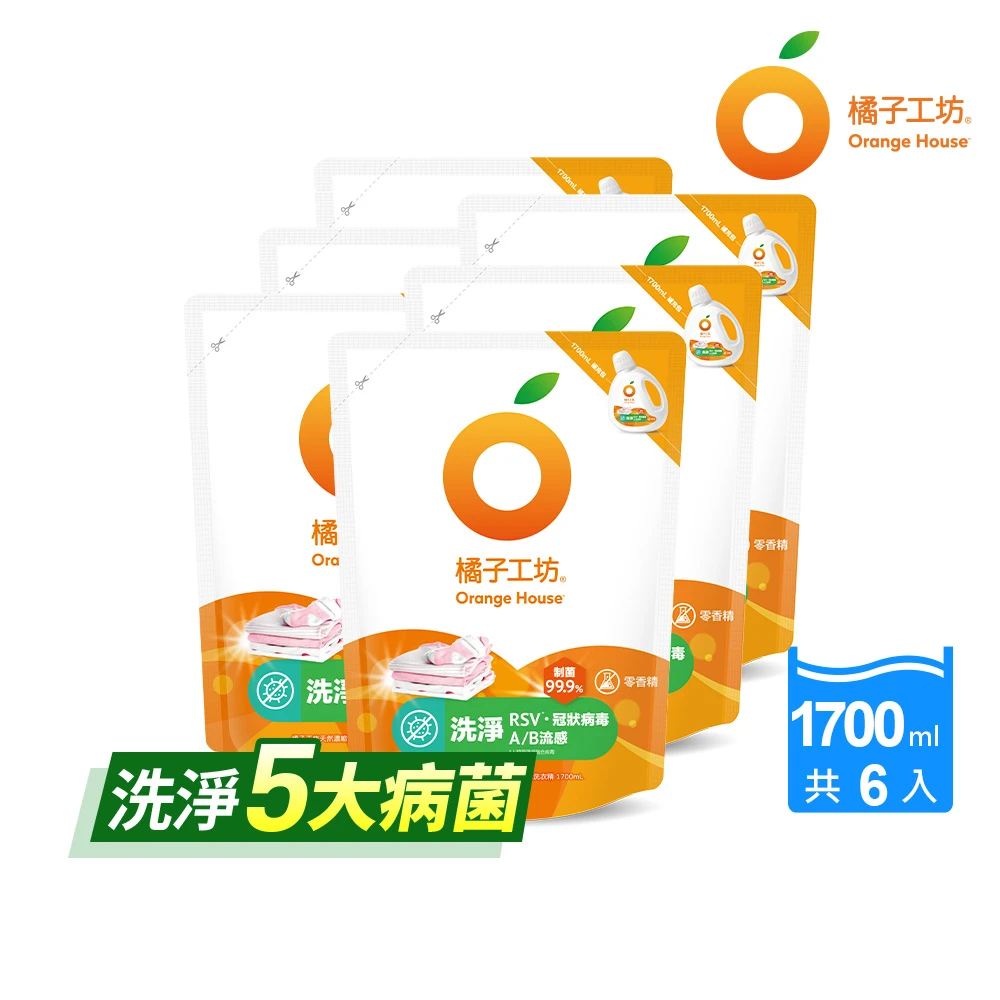 橘子工坊洗衣精 橘子工坊天然無香精制菌洗衣精-洗淨病毒升級版1700mlx6包,箱,洗淨RSV,冠狀病毒,AB型流感病毒)