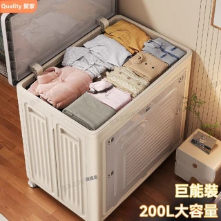 【Quality 聚家】衣服收納箱臥室大容量儲物箱子翻蓋帶輪整理箱(被子收納箱/可摺叠整理箱/衣服儲物箱)