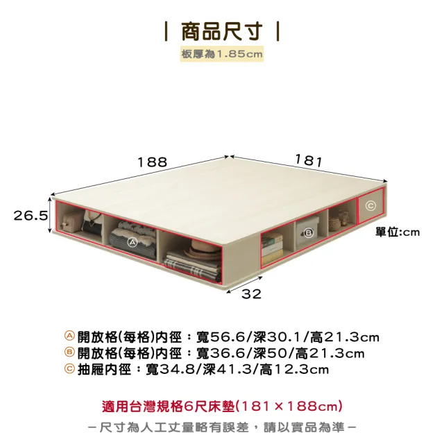 【myhome8 居家無限】Freya芙蕾雅開放收納床底-6尺(可客製尺寸/顏色)