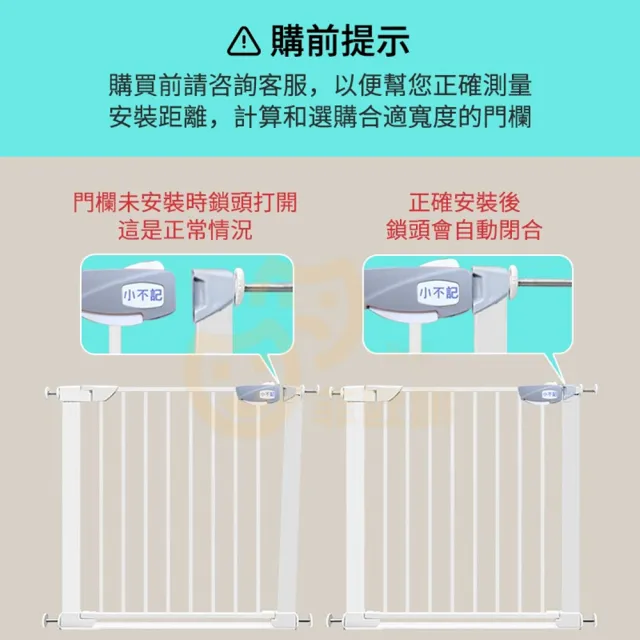 【小不記】高100公分 安全防護門欄 雙向開門+自動回彈 柵欄 門欄(安全門欄/樓梯圍欄柵欄/寵物圍欄柵欄)