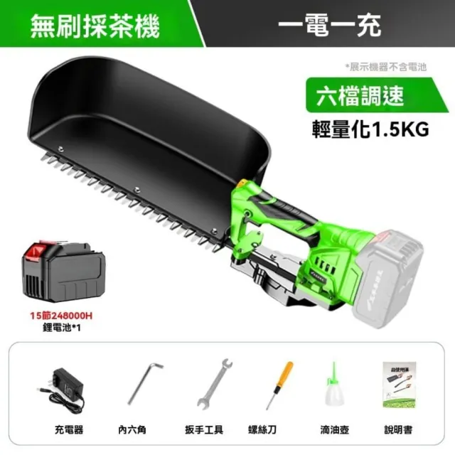 【銘利萊】電動采茶機 新款電動園林修剪機 充電式 小型單人鋰電采茶機器(無刷電機 六檔調速)