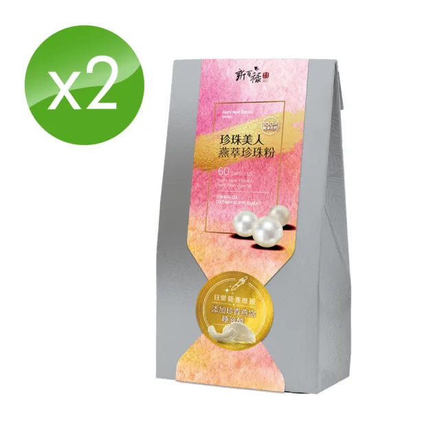 | BALIMAN情報局 【2026】珍珠粉推薦10款高評價珍珠粉品牌排行 | BALIMAN情報局