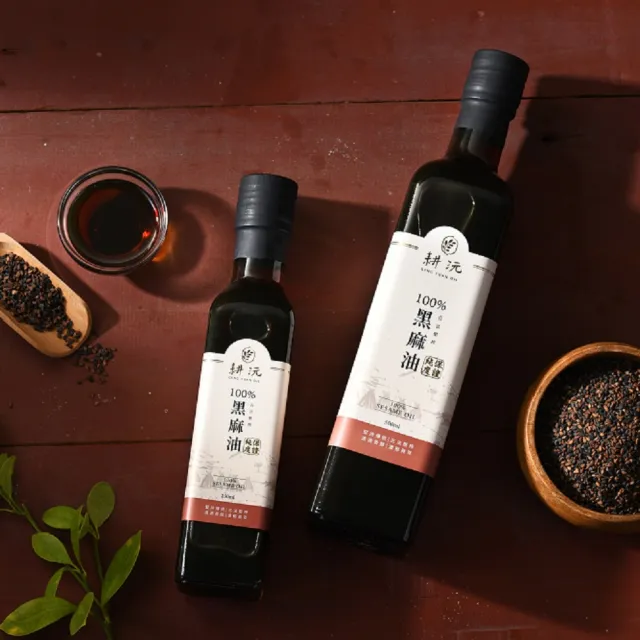 【GENG YUAN 耕沅】耕沅100%古法壓榨黑麻油 500ml(麻油)