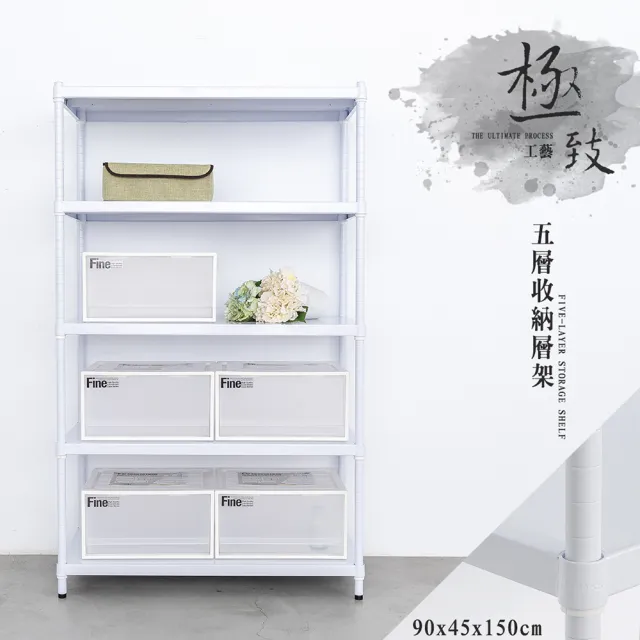 【dayneeds 日需百備】極致工藝 90x45x150cm 烤漆五層架(展示架/儲藏架/收納層架/層架/鐵架)