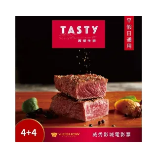 【王品集團】限量組數★全台西堤牛排經典套餐商品券4張加威秀影城電影票4張(送家樂福100元商品禮券)