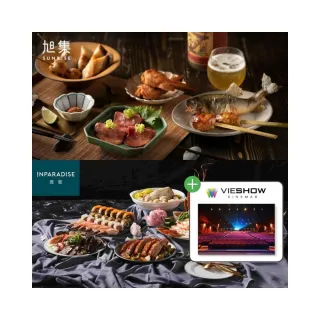 【全台旭集、饗饗】下午茶同饗餐飲套券2張+威秀影城電影票6張