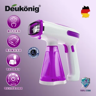 【Deukonig 德京】紫色風暴智慧型 折疊式紫蝶掛燙機(紫蝶機)