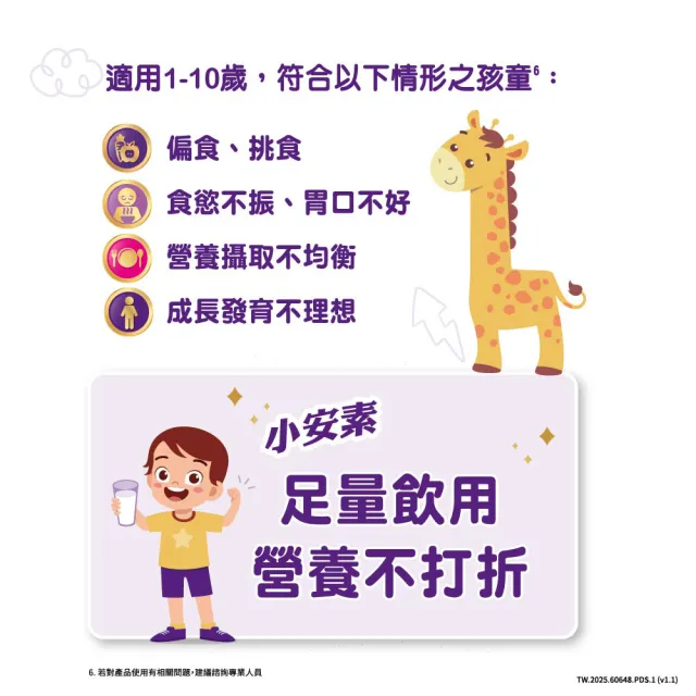 【亞培】小安素PEPTIGRO均衡完整營養即飲配方禮盒-香草(220mlx30入)