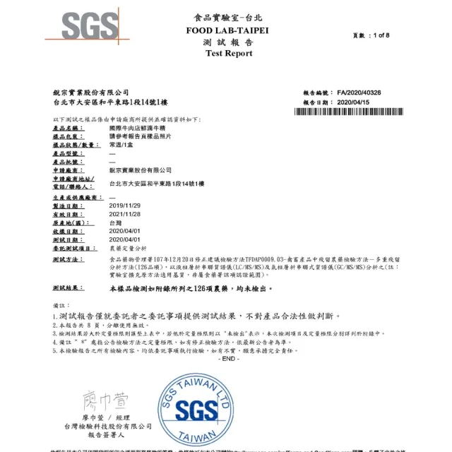 【國際牛肉店】鮮牛肉精/冷凍四盒24包入-盒裝商品含外盒(台灣溫體溯源牛肉)