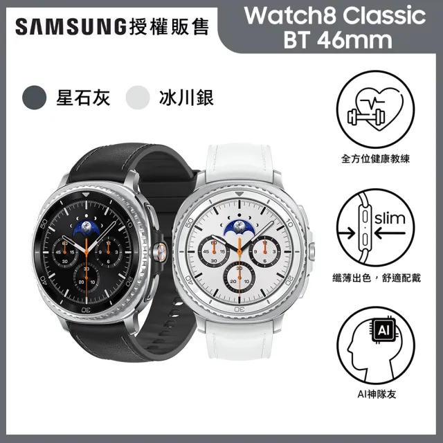 Watch8 Classic BT 46mm組【Samsung 三星】Galaxy Z Flip7 5G 6.9吋(12G/512G)