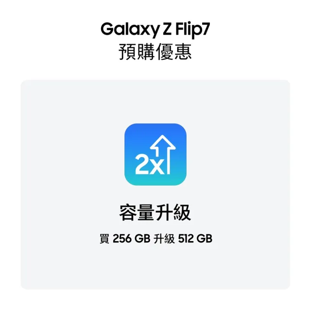 Watch8 Classic LTE 46mm組【Samsung 三星】Galaxy Z Flip7 5G 6.9吋(12G/512G)