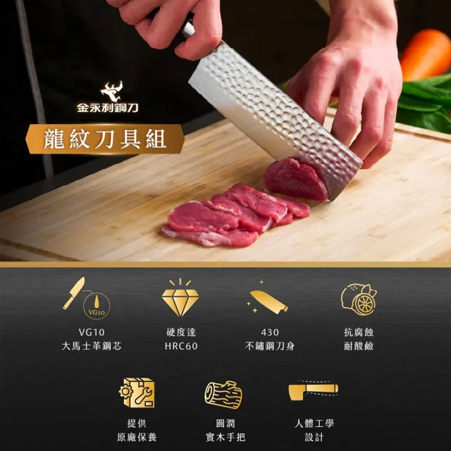 【金永利】頂級龍紋大馬士革鋼三件式不鏽鋼刀具組