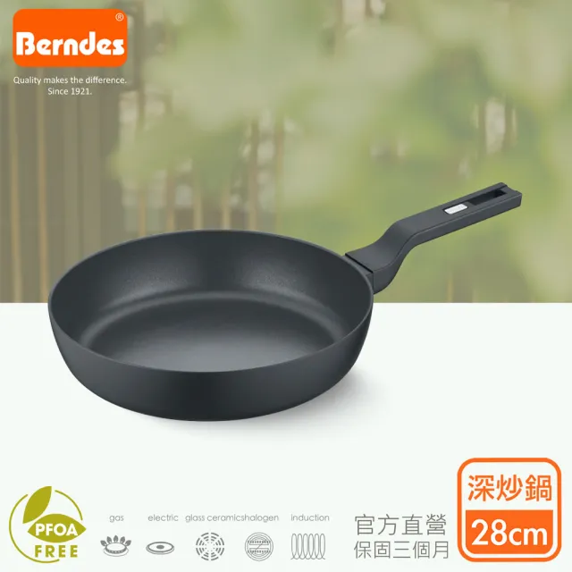 【Berndes 寶迪】B.Smart 不沾鍋單柄深炒鍋28cm贈鍋蓋和砧板