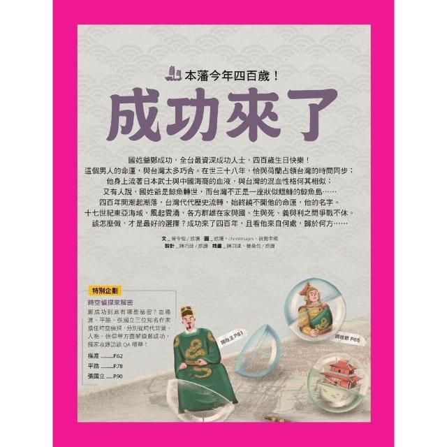 【momoBOOK】成功來了！(電子書)