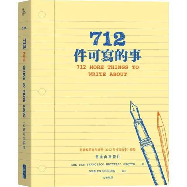 712件可寫的事- momo購物網- 好評推薦-2026年6月
