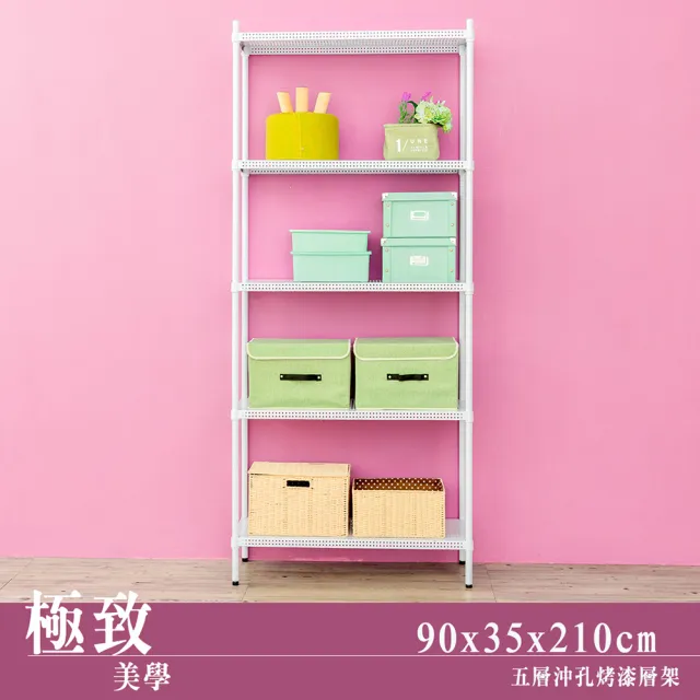 【dayneeds 日需百備】極致美學 90x35x210公分烤漆五層架(沖孔鐵架/收納層架/展示架/層架/鐵架)