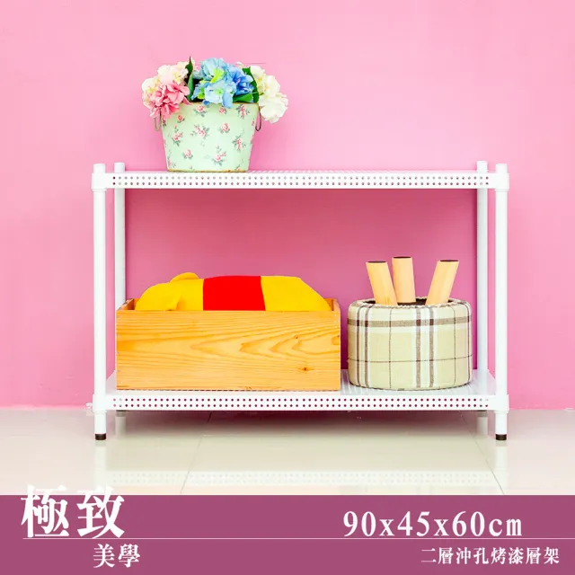 【dayneeds 日需百備】極致美學 90x45x60公分烤漆二層架(沖孔鐵架/收納層架/展示架/層架/鐵架)