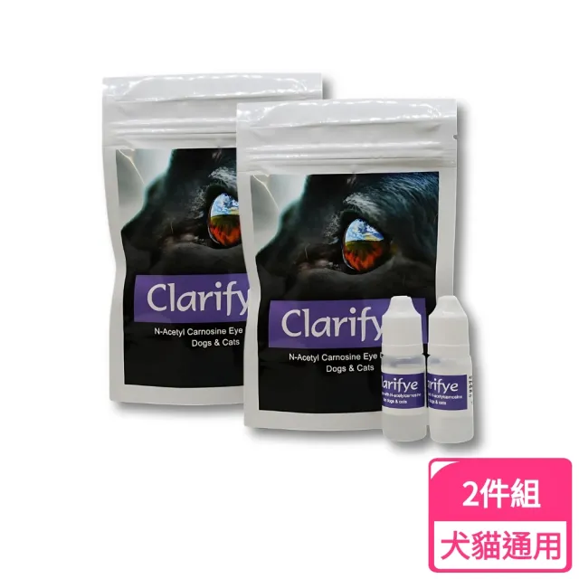 【Clarifye 艾視明】犬貓專用點眼液10ml-2件優惠組合(英國原裝進口/視力保健/犬貓眼部保養)