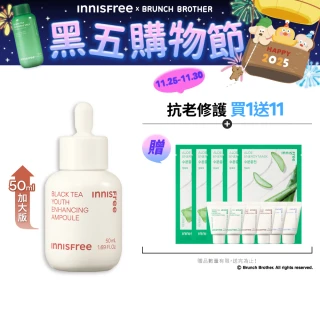 【INNISFREE】官方直營 紅茶極效修護安瓶 50ml(豪華加大版抗老精華液)