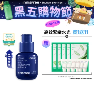 【INNISFREE】官方直營 1%A醇PDRN水光安瓶 40ml(豪華加大版/緊緻毛孔、水光精華)