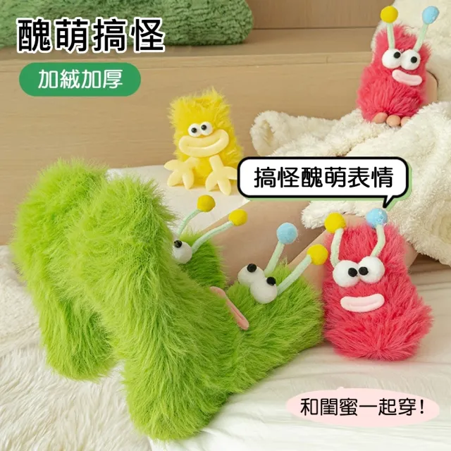 【橘魔法】醜萌可愛毛毛襪(直版襪 中筒襪 襪子 大童 大人 男童 女童 聖誕禮物 交換禮物 醜襪子)