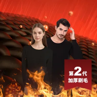 Ania Casa 2入 台灣製 2代加厚刷毛 石墨烯遠紅外線發熱衣 能量衣 保暖衣 衛生衣(男女款2入)