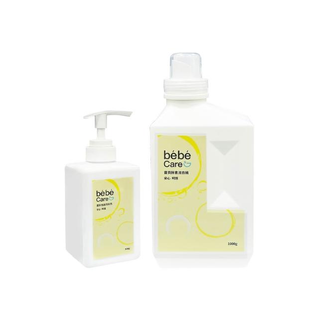 【Gennies 奇妮】bebe Care寶貝植萃酵素淨護組 新生兒必備(瓶器清潔劑500g+酵素洗衣精1000g)