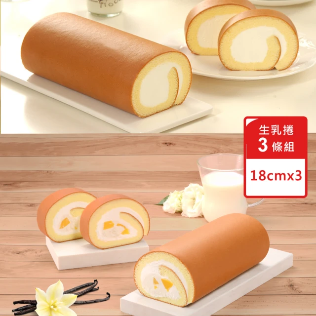 生乳捲