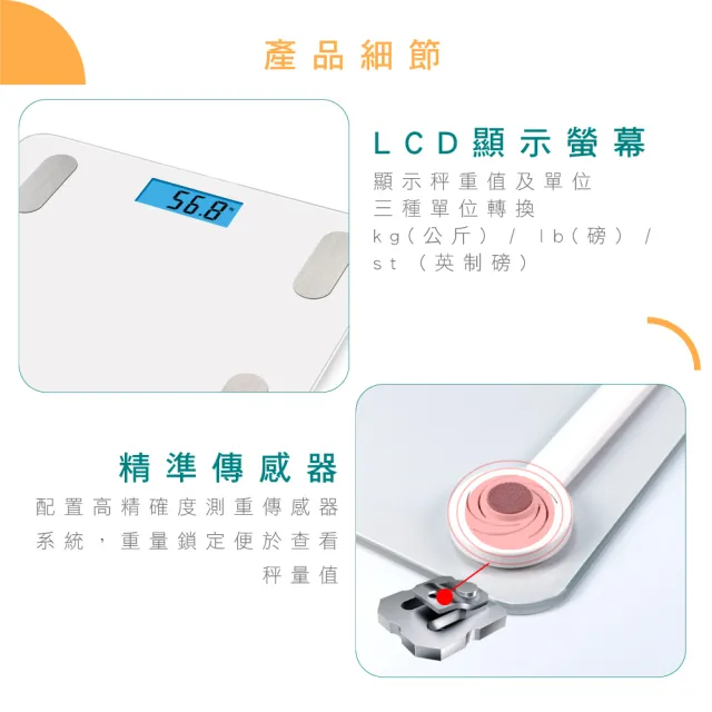 【KINYO】智慧藍芽 體重計電子 體重機 體重秤 體脂機(健康管理 12項健康指數)