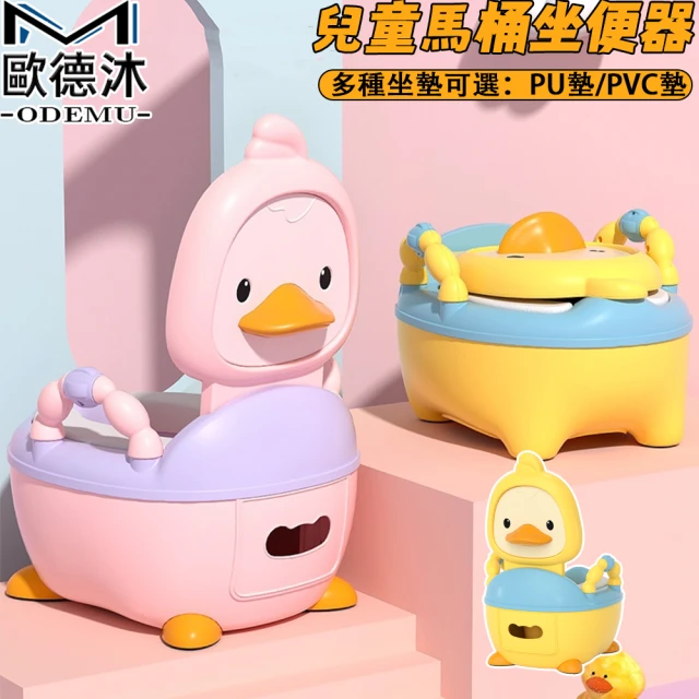 幼兒便器