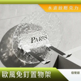 【工具網】長掛勾 浴室置物架 黏貼式掛鉤 掛勾架 質感 免釘掛勾 180-HDHS1 無痕掛勾(北歐風格時尚掛勾)
