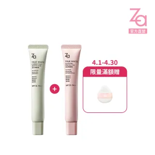 【Za】官方直營 美白隔離校色雙入組(綠/粉 顏色任選)
