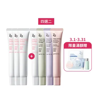 【Za】官方直營 美白隔離霜五入組(白3入+任選2入)