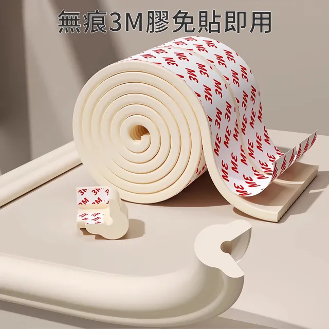 【科巢】3M膠免貼無痕 加厚空氣防撞條 即撕即用加強柔軟 嬰幼兒童安全透明防撞角 桌角泡棉緩衝保護