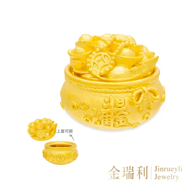 【金瑞利】黃金擺件1.63錢±1厘(日進斗金聚寶盆)