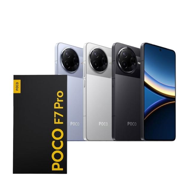 POCO F7 Pro 全新品 12GB+512GB 黑色藍色銀色 5G雙卡雙待 高通800系列 3000萬畫素 快充AI辨識NFC生活防水手機