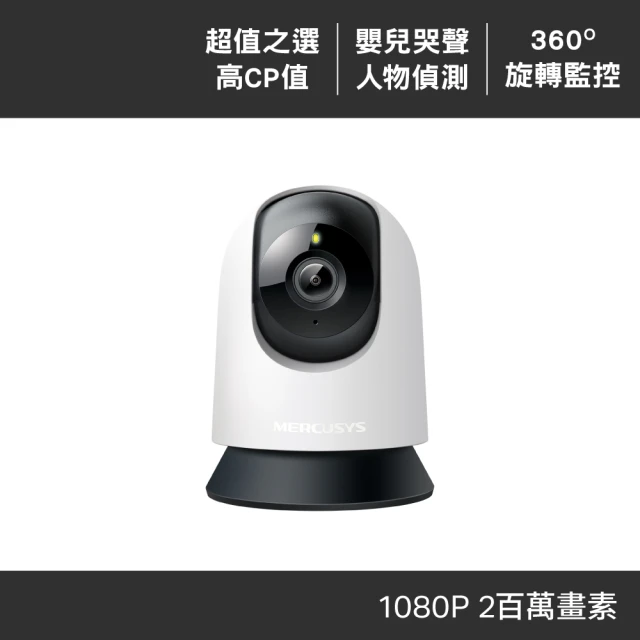 防水監視器