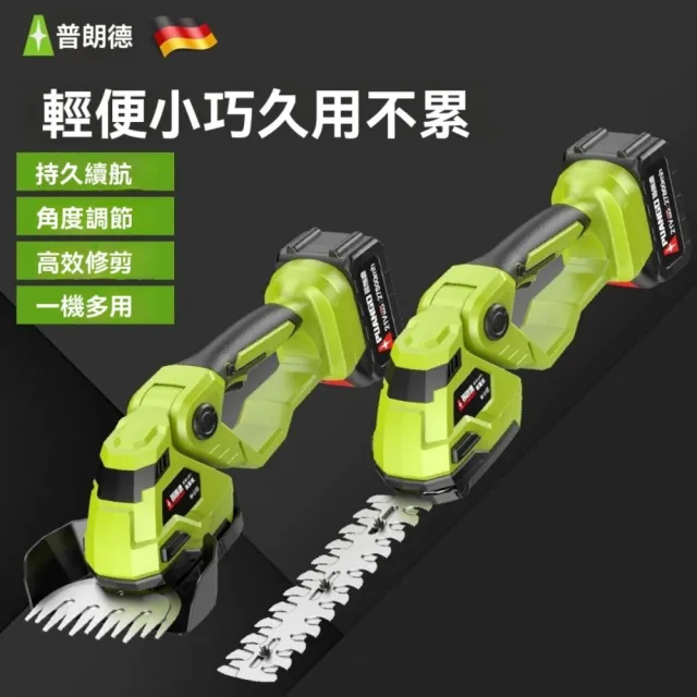 【巧可】電動草坪修剪機 小型割草機 綠籬修剪機 手持剪草機 除草機(60°機頭調節 雙安全開關 一機多用)