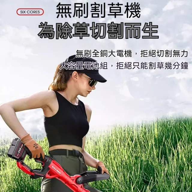 【巧可】無刷電動割草機 手持式除草機 農用割草機 草坪修剪機 園藝工具(無刷電機 可調節伸縮桿 一電一充)