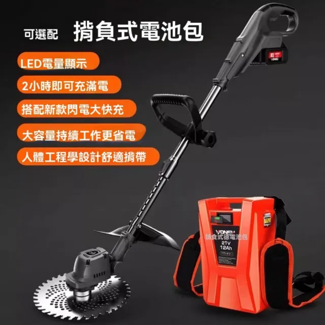 【巧可】無刷電動割草機 除草器 農用修剪機 果園管理機 手持式割草機(園藝工具 電動農具 可調節伸縮桿)