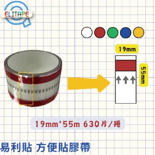 【CLEAN 克林】抽取式OPP封口方便膠帶(易撕貼｜40入｜11mm*55mm*1100片/捲｜易利貼)